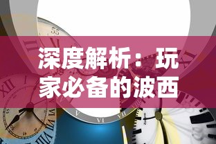 探索神秘的探案世界：成为侦探需付费吗？你了解与它相关的费用体系吗？