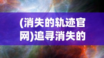 (三国杀将灵各等级升级表)三国杀将灵升级攻略：如何有效提升将灵实力？