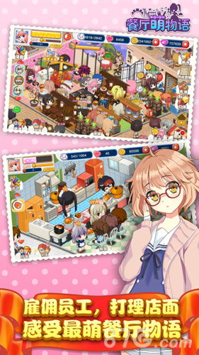 餐厅萌物语内置菜单最新版2024下载-餐厅萌物语手机汉化中文版下载v.0.62