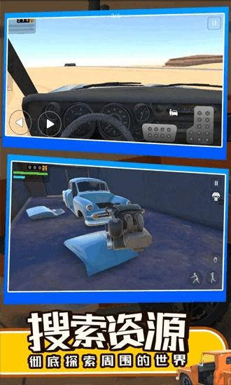 长途旅行游戏手机版中文内置菜单版免费下载-长途旅行游戏手机版中文内置菜单版(玩家自制)安卓手机版下载v.7.17 长途旅行游戏手机版中文内置菜单版免费下载-长途旅行游戏手机版中文内置菜单版(玩家自制)安卓手机版下载v.7.17