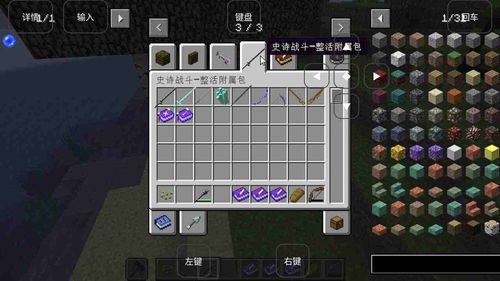 我的世界烦人的村民6.0下载安装-我的世界烦人的村民6.0内置菜单下载v.0.86 我的世界烦人的村民6.0下载安装-我的世界烦人的村民6.0内置菜单下载v.0.86