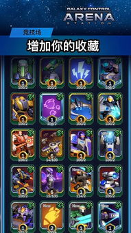 构造竞技场单机版下载中文版-构造竞技场最新版v.7.54 构造竞技场单机版下载中文版-构造竞技场最新版v.7.54