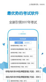 医师也疯狂ios下载安装-医师也疯狂2024最新版本下载v.4.33 医师也疯狂ios下载安装-医师也疯狂2024最新版本下载v.4.33