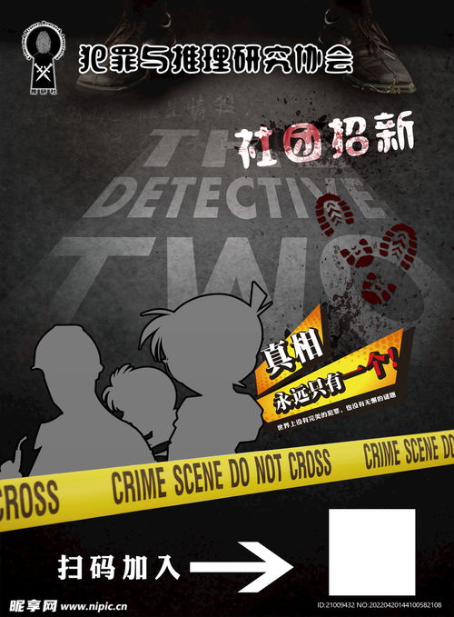 违和感推理本无广告下载-违和感推理内购版最新版无限钻石下载v.8.10 违和感推理本无广告下载-违和感推理内购版最新版无限钻石下载v.8.10