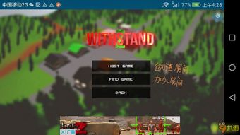 生存战争2.4联机版游戏下载-生存战争2.4联机版手机免费下载v.7.34 生存战争2.4联机版游戏下载-生存战争2.4联机版手机免费下载v.7.34