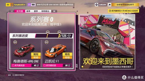 极限竞速地平线5无限金币版钻石下载-极限竞速地平线5无限金币版内置菜单不用实名认证下载v.4.76 极限竞速地平线5无限金币版钻石下载-极限竞速地平线5无限金币版内置菜单不用实名认证下载v.4.76