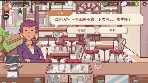可口的咖啡美味的咖啡中文版手机版(正版)下载-可口的咖啡美味的咖啡中文版游戏苹果版下载v.5.27 可口的咖啡美味的咖啡中文版手机版(正版)下载-可口的咖啡美味的咖啡中文版游戏苹果版下载v.5.27