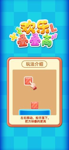 百万人生赚钱版城镇叠叠乐下载-百万人生赚钱版免费安装下载v.2.66 百万人生赚钱版城镇叠叠乐下载-百万人生赚钱版免费安装下载v.2.66