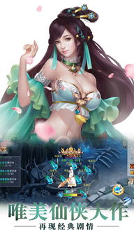 幻世仙途最新版城镇叠叠乐下载-幻世仙途最新版官方安卓版下载免费v.6.95 幻世仙途最新版城镇叠叠乐下载-幻世仙途最新版官方安卓版下载免费v.6.95