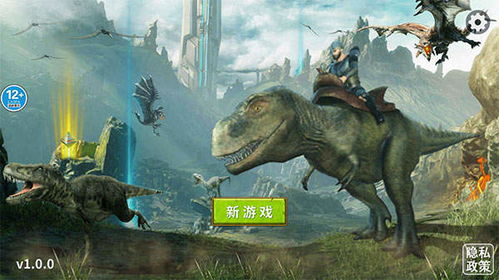 龙岛异兽起源最新版下载安卓-龙岛异兽起源游戏安卓版下载安装v.2.98