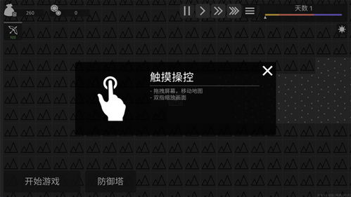 极简塔防中文下载手机版-极简塔防正版下载v.1.81