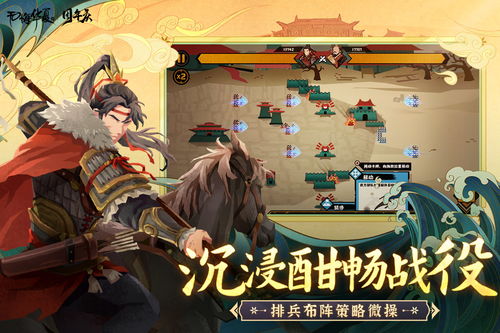 无悔华夏内置菜单MOD手机版(正版)下载-无悔华夏内置菜单MOD手机版单机版中文下载v.3.65 无悔华夏内置菜单MOD手机版(正版)下载-无悔华夏内置菜单MOD手机版单机版中文下载v.3.65