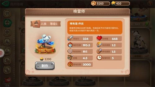 石器争霸游戏下载安装-石器争霸钞票版下载v.3.29 石器争霸游戏下载安装-石器争霸钞票版下载v.3.29