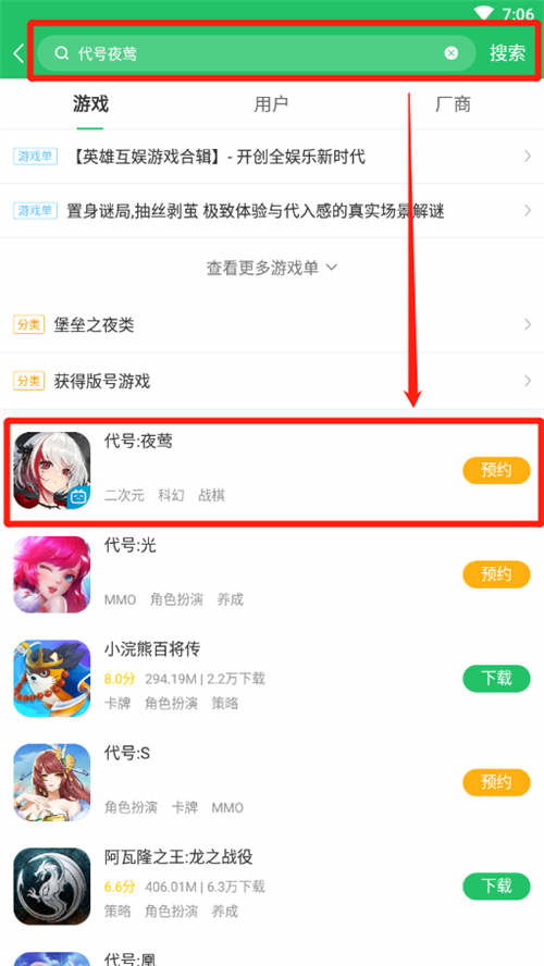 代号二杠三安卓版下载-代号二杠三下载安卓v.0.23