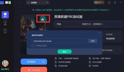瞬搭测试服无限资源下载-瞬搭测试服手机版(正版)下载v.7.44