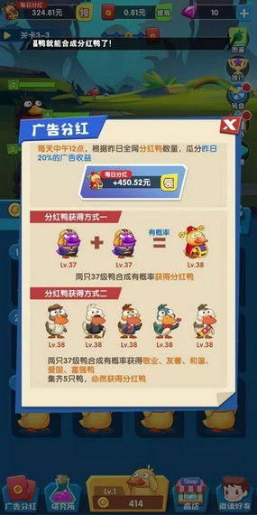 神鸭守卫无限金币不用实名下载-神鸭守卫微信小游戏v.1.40 神鸭守卫无限金币不用实名下载-神鸭守卫微信小游戏v.1.40