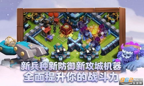 部落攻防战安卓下载-部落攻防战游戏苹果版下载v.7.40 部落攻防战安卓下载-部落攻防战游戏苹果版下载v.7.40