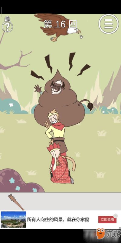 师父又被抓走了免广告免广告下载-师父又被抓走了免广告内置功能菜单下载v.1.31