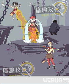 师父又被抓走了免广告免广告下载-师父又被抓走了免广告内置功能菜单下载v.1.31