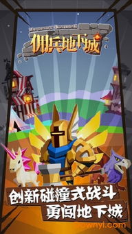 佣兵之战手游下载官方版-佣兵之战手游中文版免费安装下载v.4.33 佣兵之战手游下载官方版-佣兵之战手游中文版免费安装下载v.4.33