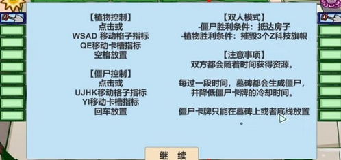 pvzbt刺猬君扩展版内置菜单最新版2024下载-pvzbt刺猬君扩展版中文版下载v.3.19