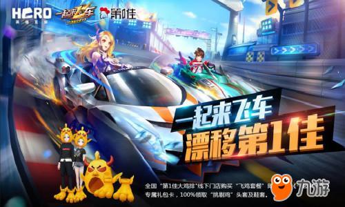 飞车英雄2024下载-飞车英雄修改器下载v.4.81 飞车英雄2024下载-飞车英雄修改器下载v.4.81