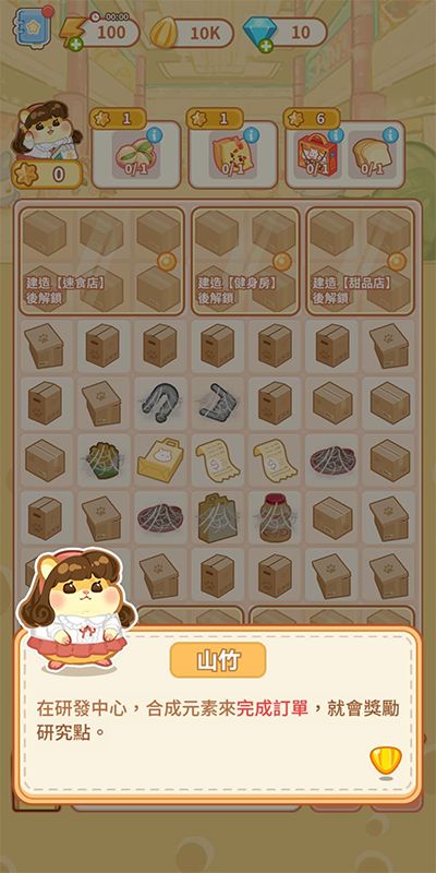 鼠鼠百货物语免广告无广告版下载-鼠鼠百货物语免广告整合包下载v.8.11 鼠鼠百货物语免广告无广告版下载-鼠鼠百货物语免广告整合包下载v.8.11