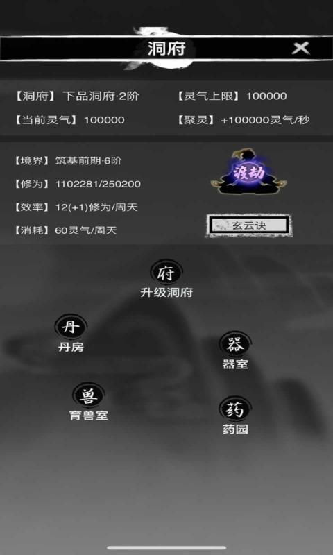 我的修真世界免广告版免广告内置最新菜单下载-我的修真世界免广告版内置菜单下载手游官方正版v.5.83 我的修真世界免广告版免广告内置最新菜单下载-我的修真世界免广告版内置菜单下载手游官方正版v.5.83