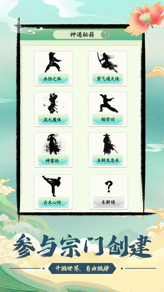 我的修真世界免广告版免广告内置最新菜单下载-我的修真世界免广告版内置菜单下载手游官方正版v.5.83 我的修真世界免广告版免广告内置最新菜单下载-我的修真世界免广告版内置菜单下载手游官方正版v.5.83