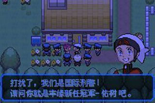 精灵宝可梦究极绿宝石5.5手机版汉化版（暂未上线）-精灵宝可梦究极绿宝石5.5手机版最新下载v.1.65