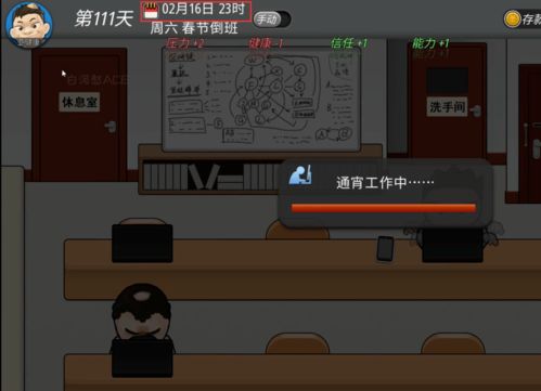 社畜真实模拟器2024最新中文版下载-社畜真实模拟器无广告版下载v.3.53 社畜真实模拟器2024最新中文版下载-社畜真实模拟器无广告版下载v.3.53