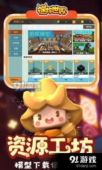 迷你世界怀旧版0.44.2安卓版下载-迷你世界怀旧版0.44.2(玩家自制)安卓手机版下载v.6.53