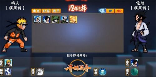 像素火影次世代saber无限金币研究点下载-像素火影次世代saber中文版安卓下载v.9.27 像素火影次世代saber无限金币研究点下载-像素火影次世代saber中文版安卓下载v.9.27