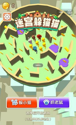 沙盒躲猫猫生存(玩家自制)安卓手机版下载-沙盒躲猫猫生存共存版7723最新版下载v.7.16 沙盒躲猫猫生存(玩家自制)安卓手机版下载-沙盒躲猫猫生存共存版7723最新版下载v.7.16
