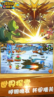 口袋妖怪无限融合中文版手游最新版下载-口袋妖怪无限融合中文版共存版7723最新版下载v.3.30 口袋妖怪无限融合中文版手游最新版下载-口袋妖怪无限融合中文版共存版7723最新版下载v.3.30