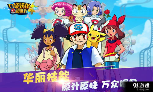 口袋妖怪解放汉化版联机下载最新版-口袋妖怪解放汉化版共存版7723最新版下载v.8.38 口袋妖怪解放汉化版联机下载最新版-口袋妖怪解放汉化版共存版7723最新版下载v.8.38