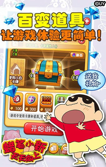 蜡笔冲刺最新版下载-蜡笔冲刺手机中文正版下载v.3.21 蜡笔冲刺最新版下载-蜡笔冲刺手机中文正版下载v.3.21