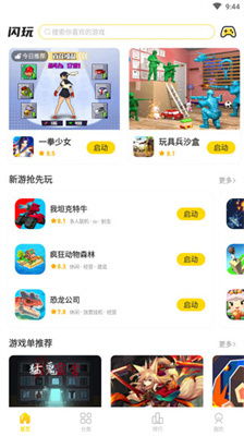 樱校2025中文版无广告最新版安卓版下载-樱校2025中文版无广告中文版无广告下载v.7.22