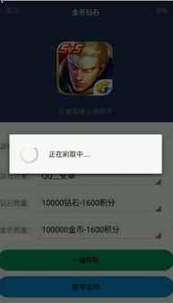 再刷一把无限钻石金币版下载无广告-再刷一把2024免广告最新版下载2024v.0.38