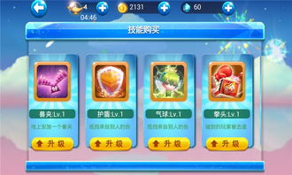 跑跑果冻侠ios下载安装-跑跑果冻侠内置修改器无限金币下载v.6.78