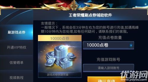 王者荣耀越南服下载免费-王者荣耀越南服游戏下载安装v.6.15