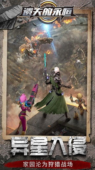 遗失的大陆最新版安卓版下载-遗失的大陆游戏v.1.52