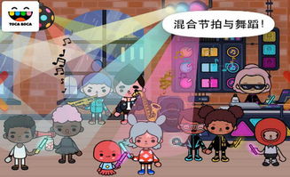 托卡生活放学后下载内购版-托卡生活放学后0.1折下载v.7.30