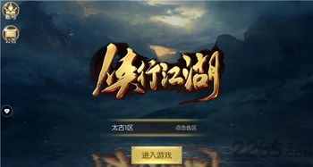 江湖悠悠不减反增版下载-江湖悠悠手游正版下载v.6.23