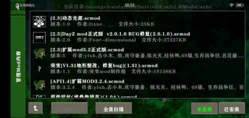 生存战争2.3插件版游戏中文版下载-生存战争2.3插件版不减反增版下载v.2.85