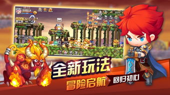 可口大冒险完整版手游下载-可口大冒险下载中文v.3.28