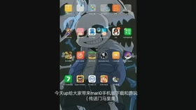 马里奥制造手机版手游正版下载-马里奥制造手机版手机版下载安装v.7.70