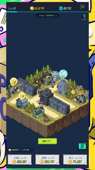 陆军大亨放置基地2024官方手机版下载-陆军大亨放置基地官方下载v.8.39