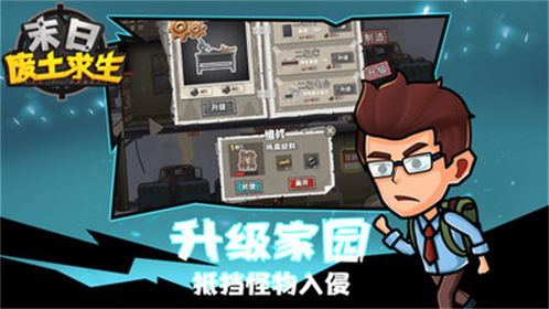 末日废土求生内置修改器安卓版-末日废土求生内置修改器手机版下载无限金币v.7.81