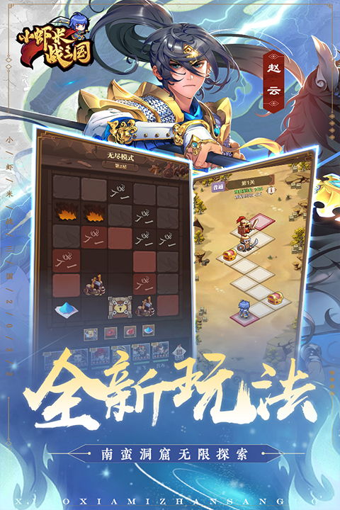 欢乐战三国最新版共存版7723最新版下载-欢乐战三国最新版安卓版下载9.71.00.02v.5.45